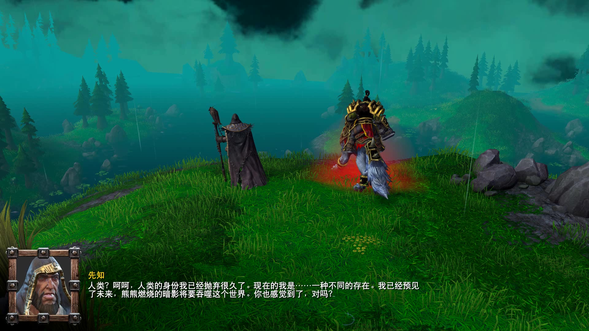 【魔兽争霸重制版】混乱之治序章:部落大西迁